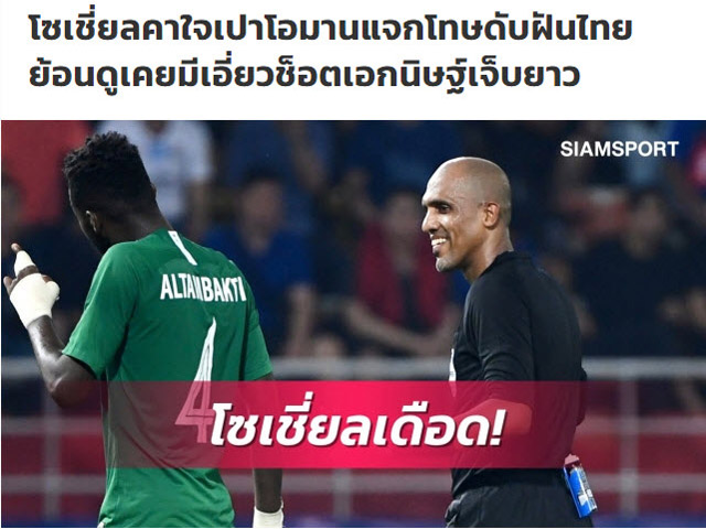 U23 Thái Lan bị loại: Báo chí cay cú trọng tài, HLV Nishino ôm mộng dự World Cup