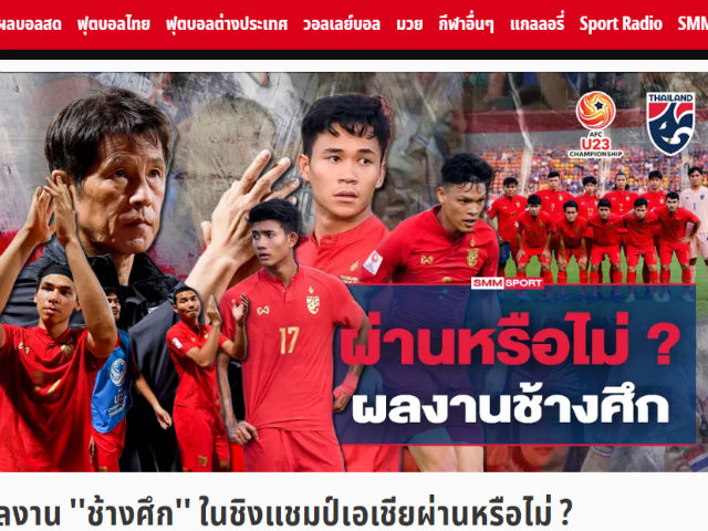 U23 Thái Lan bị loại ở tứ kết giải châu Á: Báo nhà vẫn ”sướng”, nói gì về U23 Việt Nam?
