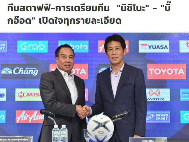 Nóng rực vòng loại World Cup 2022: Siêu HLV Nhật Bản đòi hạ gục Việt Nam