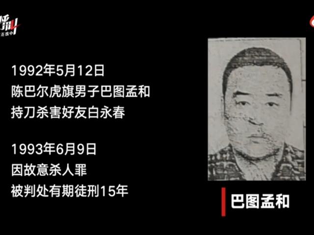 TQ: Giết người bị xử giam 15 năm, không ngồi tù còn leo lên làm quan