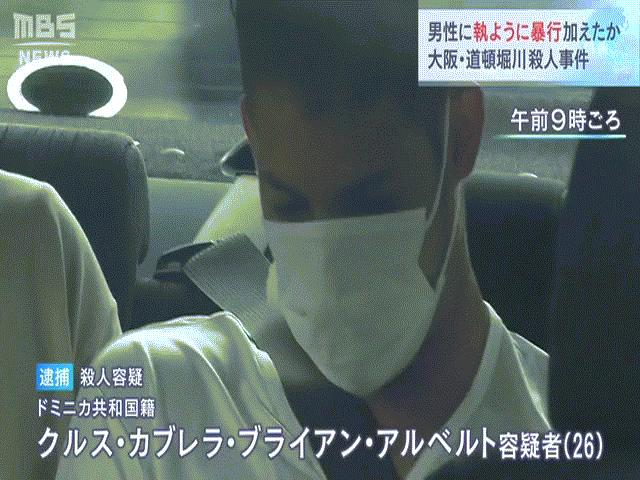 Nghi phạm sát hại thanh niên Việt xuất hiện trong video của truyền thông Nhật Bản