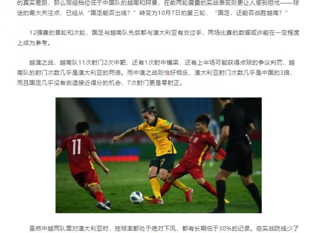 Báo Trung Quốc khen ĐT Việt Nam, mỉa mai đội nhà cần nhập tịch Ronaldo