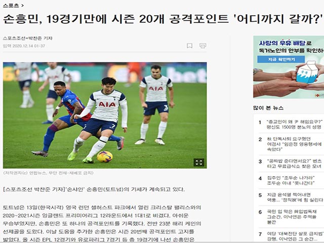 Báo Hàn Quốc dự đoán Son Heung Min sắp được vinh danh, tự tin đua Bóng vàng