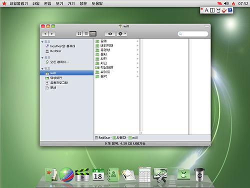 Hệ điều hành Red Star 3 của Bắc Triều Tiên có gì lạ? - 7