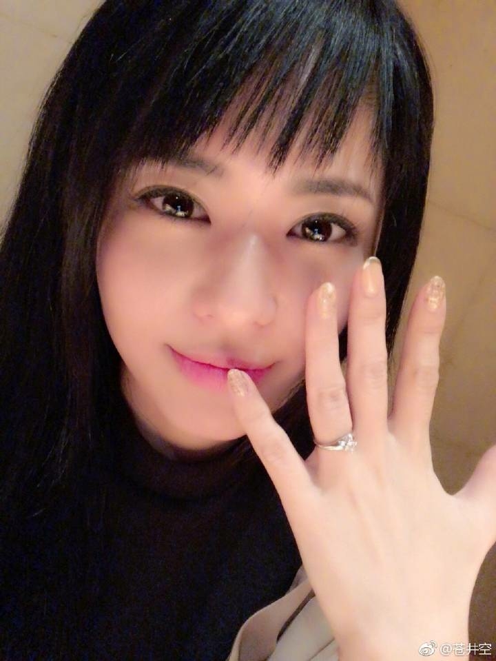 Nữ diễn viên Nhật Bản Aoi Sora kết hôn - 1