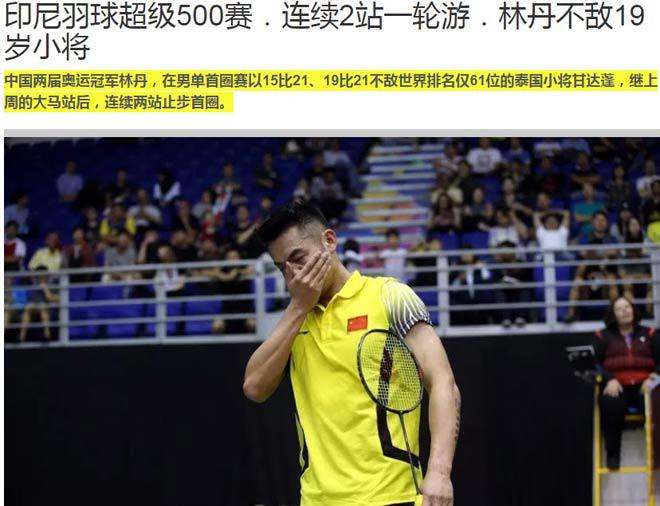 Chấn động như U23 VN: SAO 19 tuổi Thái Lan, quật ngã &#34;khổng lồ&#34; Lin Dan - 5