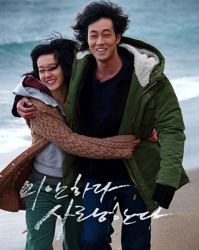 "Xin lỗi, anh yêu em" là một trong những bộ phim truyền hình để đời của cả So Ji Sub và Lim Soo Jung. Đây là tác phẩm có thể được coi là hoàn hảo về mọi mặt, từ ngoại hình, diễn xuất của các diễn viên đến cốt truyện, sự ủng hộ của khán giả. 