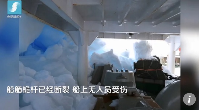 Tàu phá băng Trung Quốc gặp nạn vì… đâm phải tảng băng khổng lồ - 1