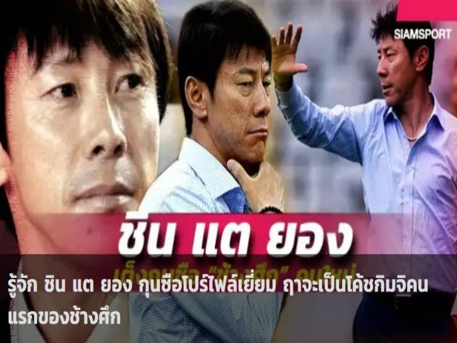Thái Lan học hỏi ĐT Việt Nam: Mời ”Mourinho châu Á” đấu Park Hang Seo