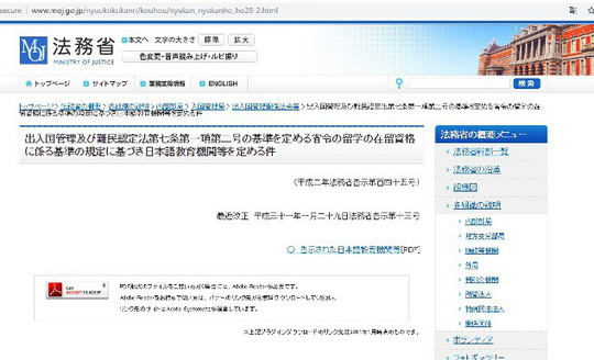 Quy định mới về xin visa du học Nhật Bản - 1