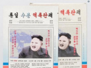 Thị trường - Tiêu dùng - Mặt nạ làm đẹp Kim Jong Un gây sốt ở Hàn Quốc