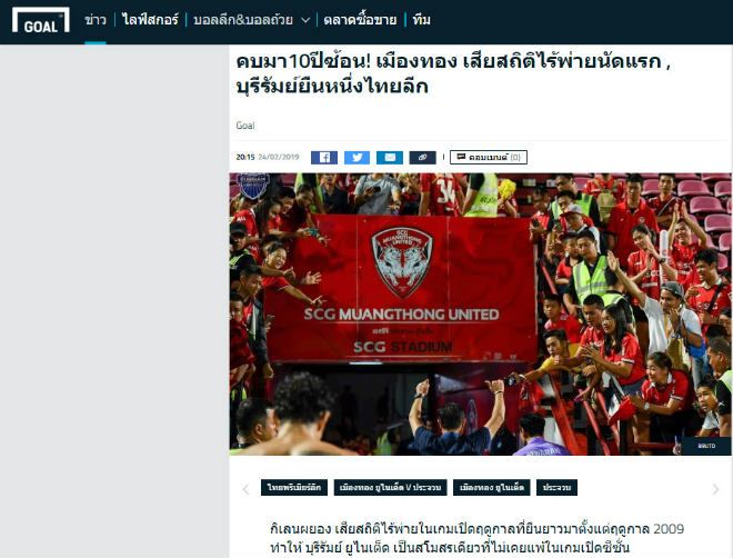 Văn Lâm ra mắt Muangthong United: Báo Thái Lan chấm điểm cao nhất đội - 3