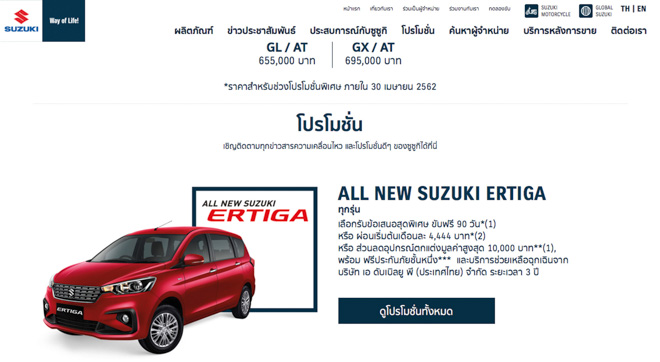 Suzuki Ertiga thế hệ mới ra mắt tại Thái Lan, giá từ 510 triệu đồng - 1