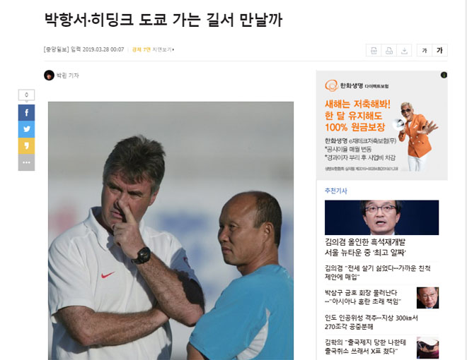 U23 Việt Nam mơ vé Olympic: Báo Hàn chờ đại chiến Park Hang Seo - Hiddink - 1