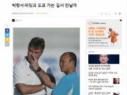 Bóng đá - U23 Việt Nam mơ vé Olympic: Báo Hàn chờ đại chiến Park Hang Seo - Hiddink