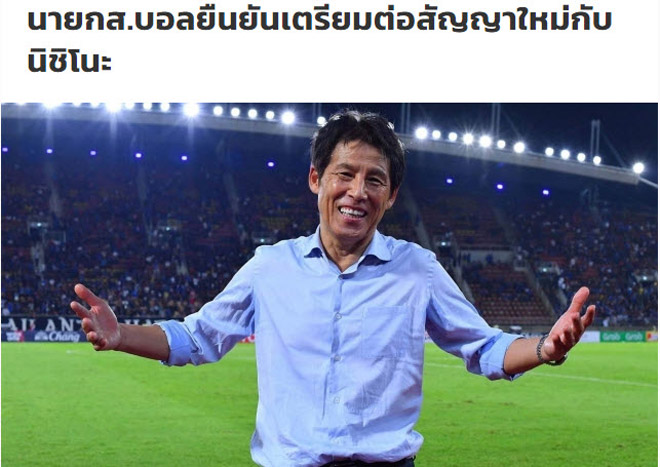 LĐBĐ Thái Lan chuẩn bị gia hạn với Akira Nishino trước thềm VCK U23 châu Á