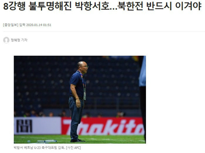 Báo Hàn Quốc chỉ ra bất lợi của U23 Việt Nam