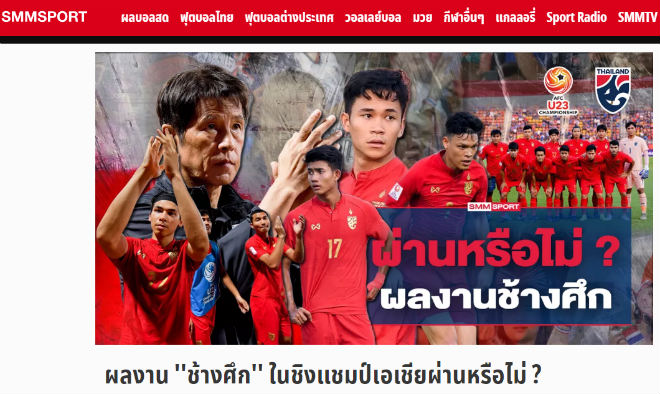 SMM Sport dành lời khen ngợi cho&nbsp;U23 Thái Lan&nbsp;
