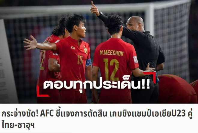 Trận đấu giữa U23 Thái Lan - U23 Saudi Arabia nổ ra tranh cãi