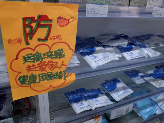 Một hiệu thuốc ở Bắc Kinh (Trung Quốc) phải trả khoản tiền phạt “khổng lồ” sau khi bị phát hiện cố tình tăng giá khẩu trang y tế lên 6 lần để trục lợi. Ảnh Straitstimes