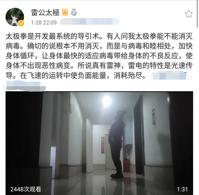 Ngụy Lôi tuyên bố sốc trên mạng xã hội vào ngày 28/1