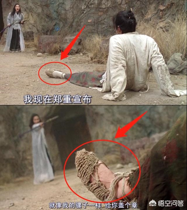 Trong cảnh quay Tử Hà tiên tử (Chu Ân) đánh ngã Chí Tôn Bảo (Châu Tinh Trì), nam diễn viên nằm trên mặt đất đi đôi tất trắng. Tuy nhiên, ở góc quay sau đó, Tinh gia lại đi chân trần, không có tất.