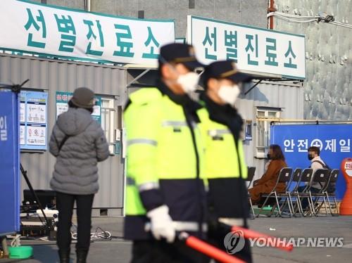 Cảnh sát làm nhiệm vụ tại một trung tâm y tế ở thành phố Daegu, Hàn Quốc. Ảnh: Yonhap News