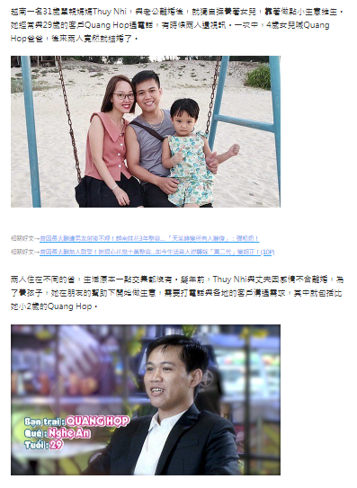Bài viết được chia sẻ trên mạng xã hội Đài Loan về câu chuyện tình đặc biệt của cặp đôi người Việt