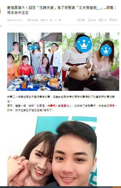 Dân mạng Trung Quốc tỏ ra rất ấn tượng với chuyện tình của cặp đôi đồng tính Việt