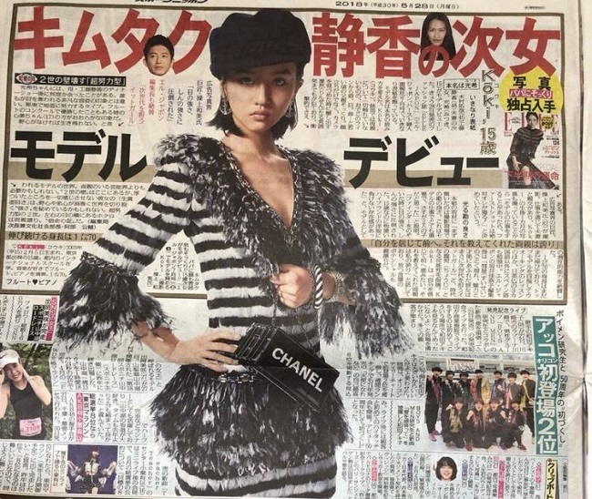 Con gái đầu lòng của nam tài tử Takuya thường xuyên xuất hiện trên bìa tạp chí và những ấn phẩm thời trang.