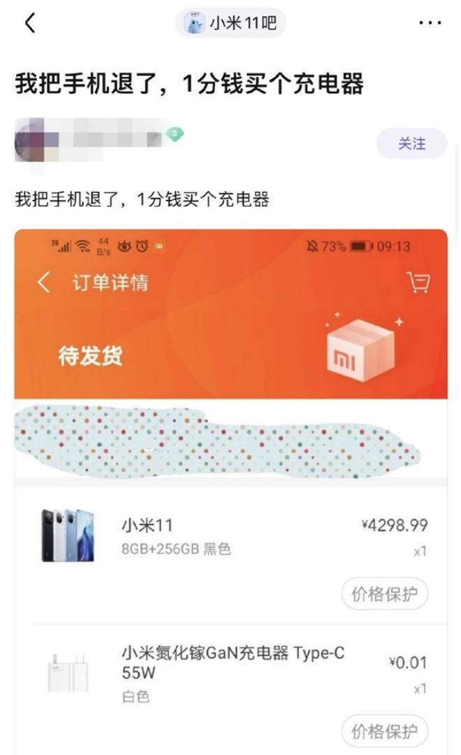 Lợi dụng lỗ hổng, nhiều người có thể mua sạc 55W của Xiaomi giá rẻ như cho - 1