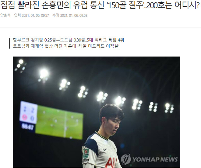 Yonhap đặt câu hỏi "Bàn thắng thứ 200 của Son ở đâu?" trước tin đồn Real Madrid muốn chiêu mộ cầu thủ này