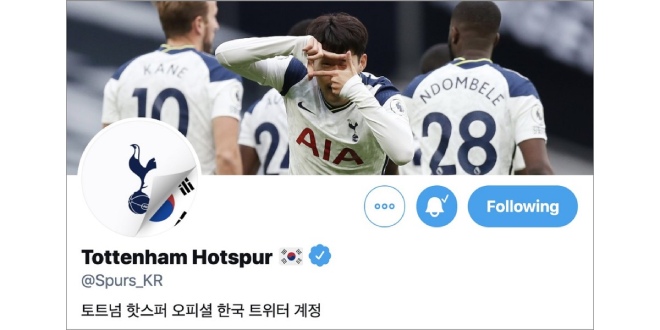 Son Heung Min được Tottenham chọn là gương mặt đại diện cho trang Twitter phiên bản Hàn Quốc của CLB và chuẩn bị ra mắt&nbsp;bộ&nbsp;phim riêng&nbsp;