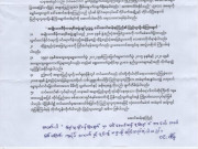 Thế giới - Myanmar: Dòng chữ viết tay trên mảnh giấy nhàu của bà Suu Kyi tiết lộ gì về vụ chính biến?