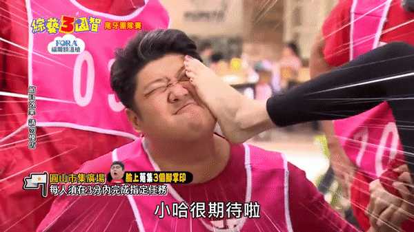 Màn lột nội y, đạp chân vào mặt khách mời trong show truyền hình Đài Loan gây phẫn nỗ dữ dội - 1