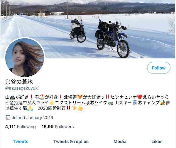 Đến nay, trang Twitter cá nhân của Azusagakuyuki đã đạt gần 16.000 lượt người theo dõi.&nbsp;