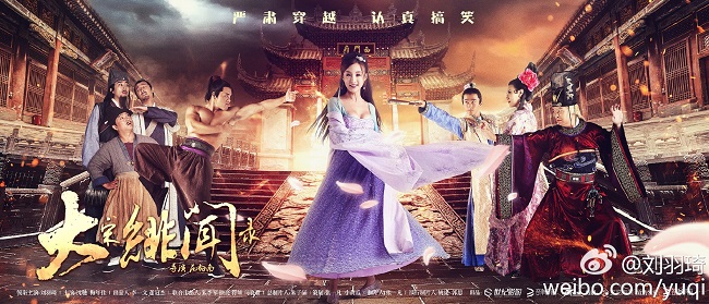 Nhân vật Phan Kim Liên trong bộ phim Đại Tống kỳ văn lục năm 2017 do Lưu Vũ Kỳ đảm nhận lại khiến khán giả choáng váng vì khác xa hoàn toàn với nguyên tác.
