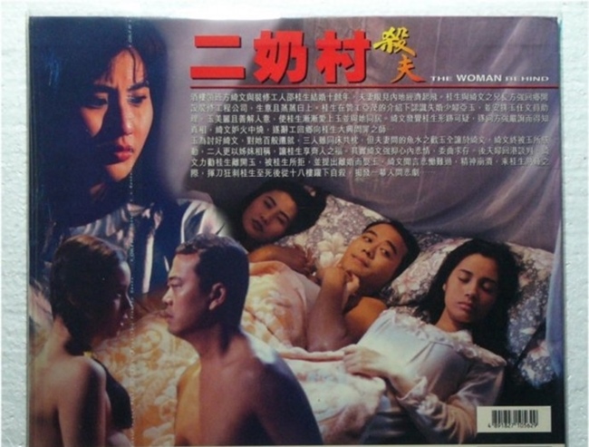 Thừa thắng xông lên, chỉ một năm sau Trịnh Diễm Lệ lại tiếp tục khiến làng điện ảnh Hong Kong chao đảo với bộ phim Nhị nãi thôn chi sát phu (1995). Trong phim, cô có nhiều cảnh giường chiếu táo bạo với Âu Dương Chấn Hoa.

