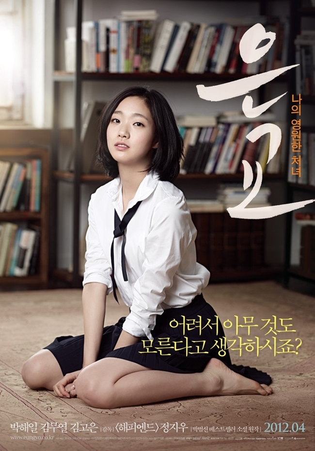 Kim Go-eun được mệnh danh là nàng thơ của điện ảnh xứ sở kim chi. Trước khi nổi đình đám với hai bom tấn truyền hình Yêu tinh và Quân vương bất diệt, người đẹp 9X gây chú ý với bộ phim ra mắt A muse (Nàng thơ) ở tuổi 21.
