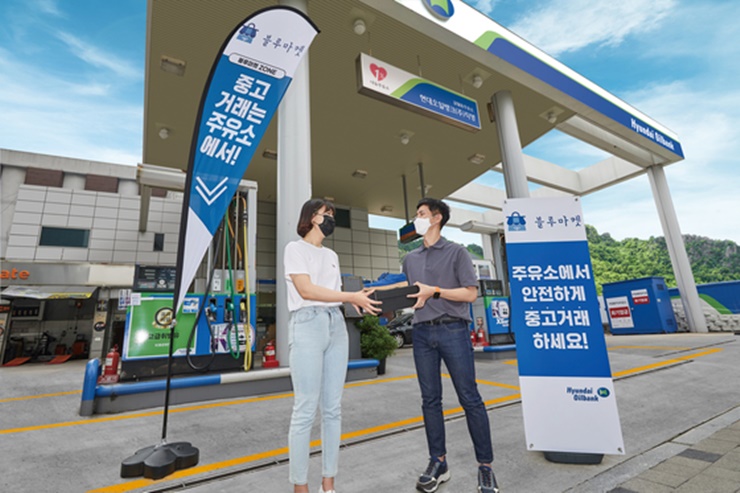 Ngoài lọc dầu, Hyundai Oilbank còn có hệ thống cây xăng &#39;OILBANK&#39; khai trương năm 1994 với cách tiếp cận khách hàng với các dịch vụ khác biệt và sản phẩm đáng tin cậy thông qua 2.400 cây xăng trên toàn quốc ở Hàn Quốc.
