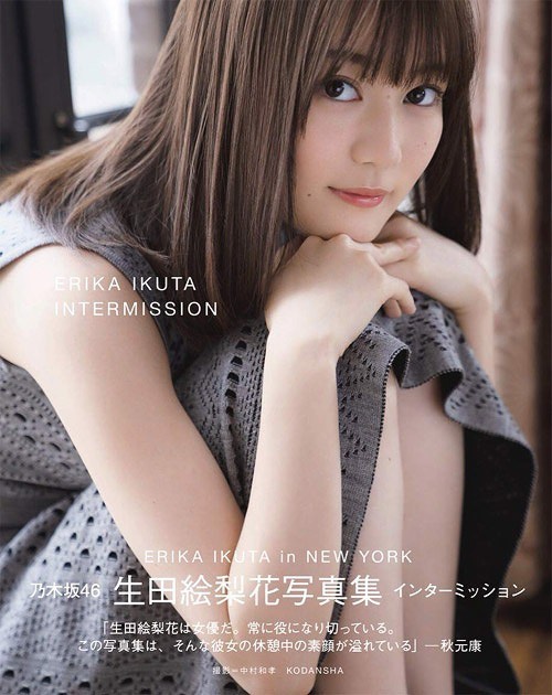 &nbsp;Ikuta Erika trong cuốn sách ảnh mang tên&nbsp;Intermission.