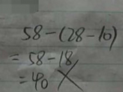 Bạn trẻ - Cuộc sống - Con làm toán 58-(28-10)=40 bị cô giáo gạch sai, mẹ đi chất vấn nhưng câm nín nghe cô nói
