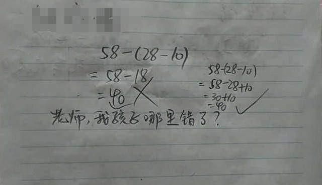 Cô giáo thực hiện lại phép tính cho chị Chu xem.