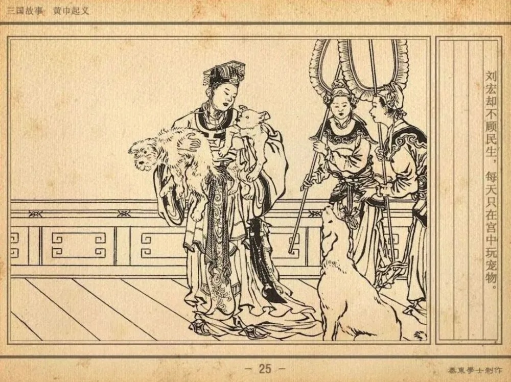 Hoàng đế TQ đầu tiên cho buôn quan bán tước lấy tiền tiêu, sống buông thả không ai bì kịp - 4