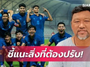 Bóng đá - 'U23 Thái Lan không có đối thủ tại SEA Games 32'