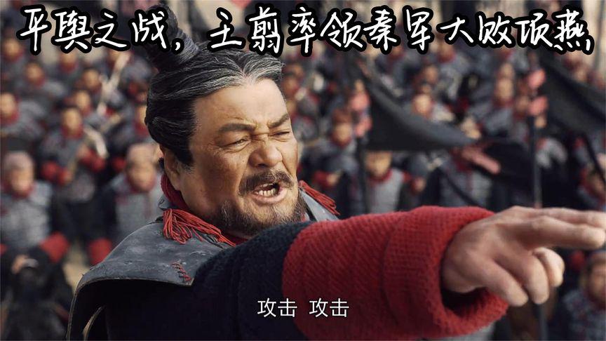 Vương Tiễn – công thần hàng đầu giúp Tần Thủy Hoàng diệt 6 nước (ảnh từ phim truyền hình Trung Quốc)