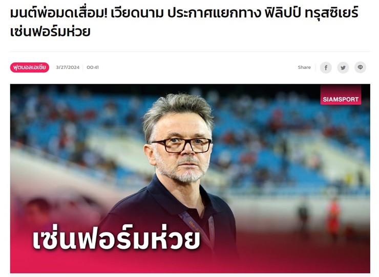 Tờ Siamsport (Thái Lan): "Phép thuật của phù thủy đã phai nhạt!"