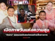 "Thánh Muay Thái" Buakaw bất ngờ có vợ đẹp con ngoan