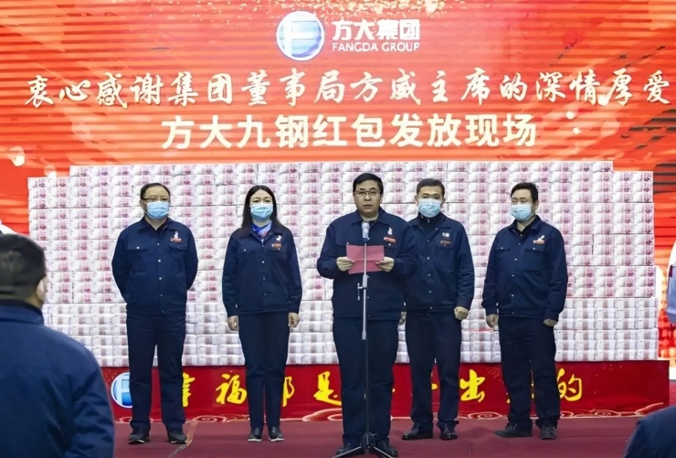 Những “núi tiền” thưởng Tết tại Tập đoàn Fangda gây chú ý mỗi dịp cuối năm, trở thành biểu tượng cho chính sách đãi ngộ hiếm có với người lao động. Ảnh: Guanglian Finance