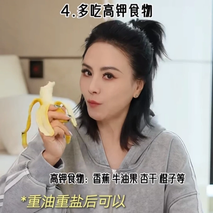 Nữ diễn viên có thói quen bổ sung thực phẩm giàu kali sau những bữa ăn nhiều dầu mỡ, gia vị.